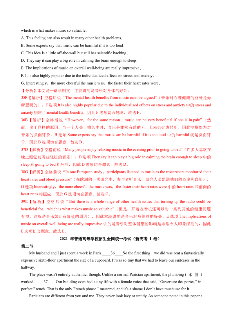 专题49.阅读七选五快捷解题技法（教师版）---2023届高三英语总复习（通用版）_3.2025英语总复习_2023年新高考资料_专项复习_2023届高三英语总复习