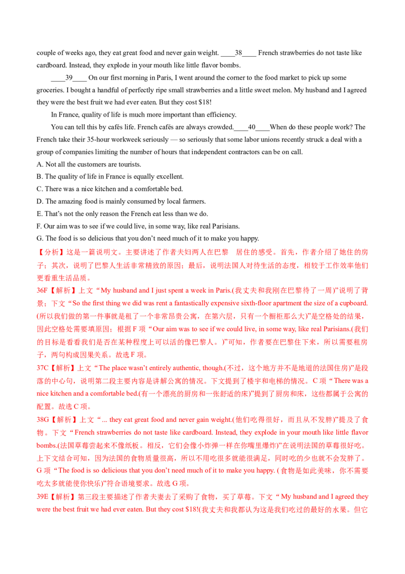 专题49.阅读七选五快捷解题技法（教师版）---2023届高三英语总复习（通用版）_3.2025英语总复习_2023年新高考资料_专项复习_2023届高三英语总复习