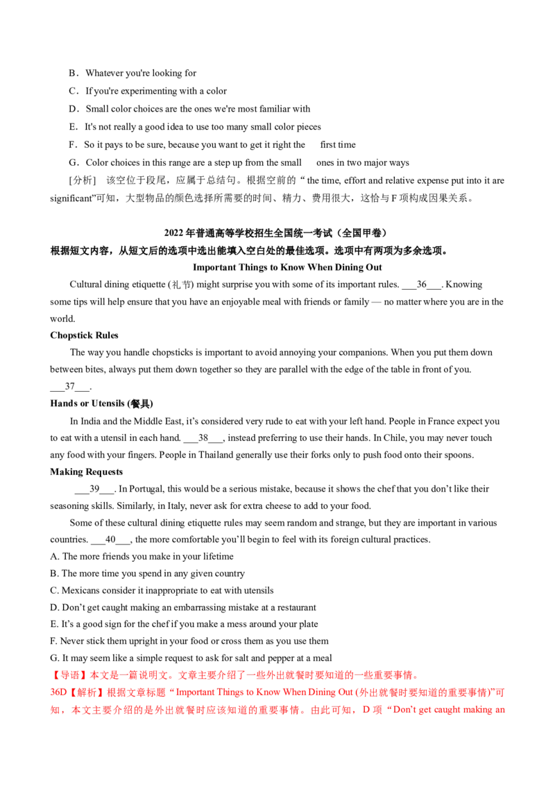 专题49.阅读七选五快捷解题技法（教师版）---2023届高三英语总复习（通用版）_3.2025英语总复习_2023年新高考资料_专项复习_2023届高三英语总复习