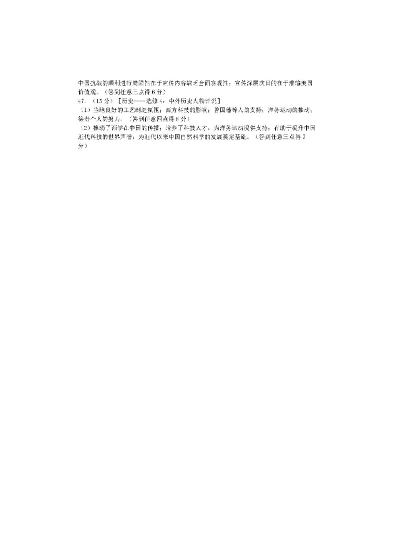 文综答案_9.2025地理总复习_地理高考模拟题_老高考_2023年_江西省新余市2022-2023学年度上学期期末质量检测（一模）文综_江西省新余市2022-2023学年度上学期期末质量检测（一模）文综