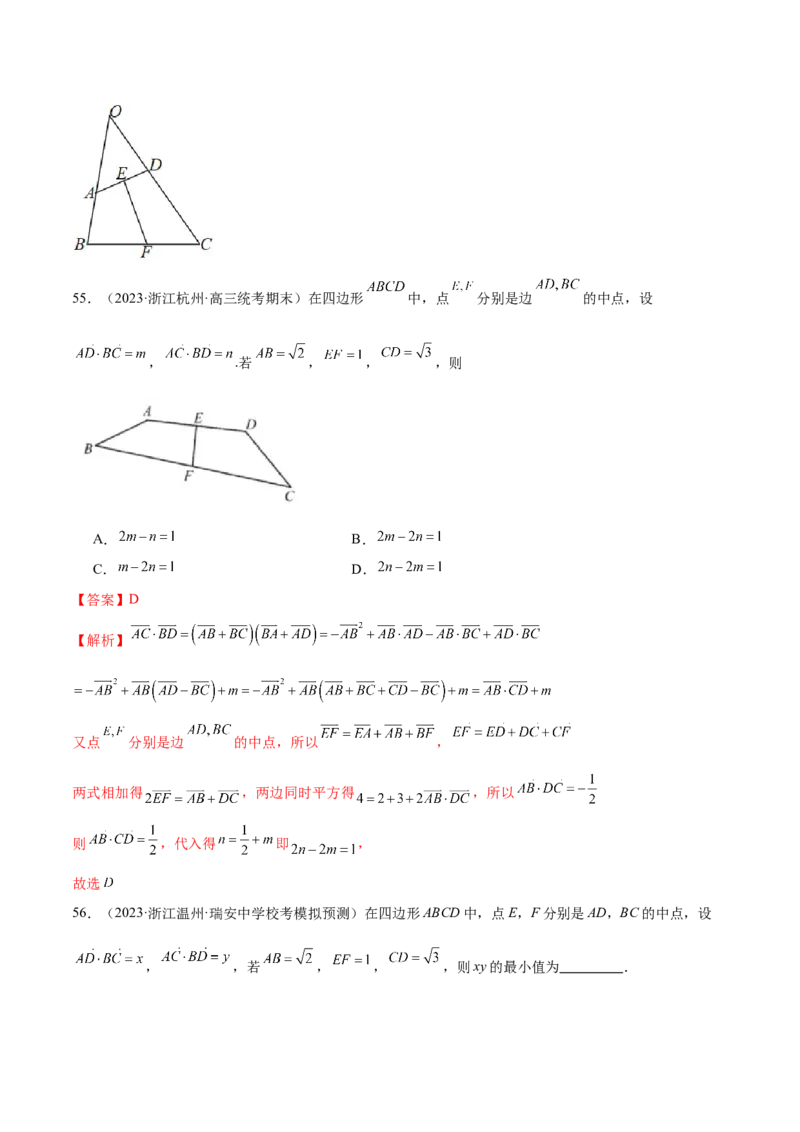 专题11平面向量小题全归类（练习）（解析版）_2.2025数学总复习_2024年新高考资料_2.2024二轮复习_2024年高考数学二轮复习讲练（新教材新高考）