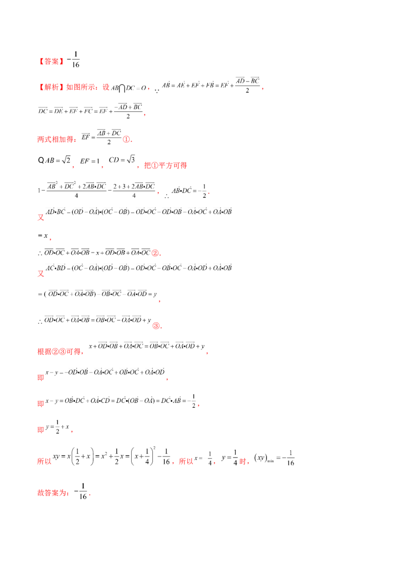 专题11平面向量小题全归类（练习）（解析版）_2.2025数学总复习_2024年新高考资料_2.2024二轮复习_2024年高考数学二轮复习讲练（新教材新高考）