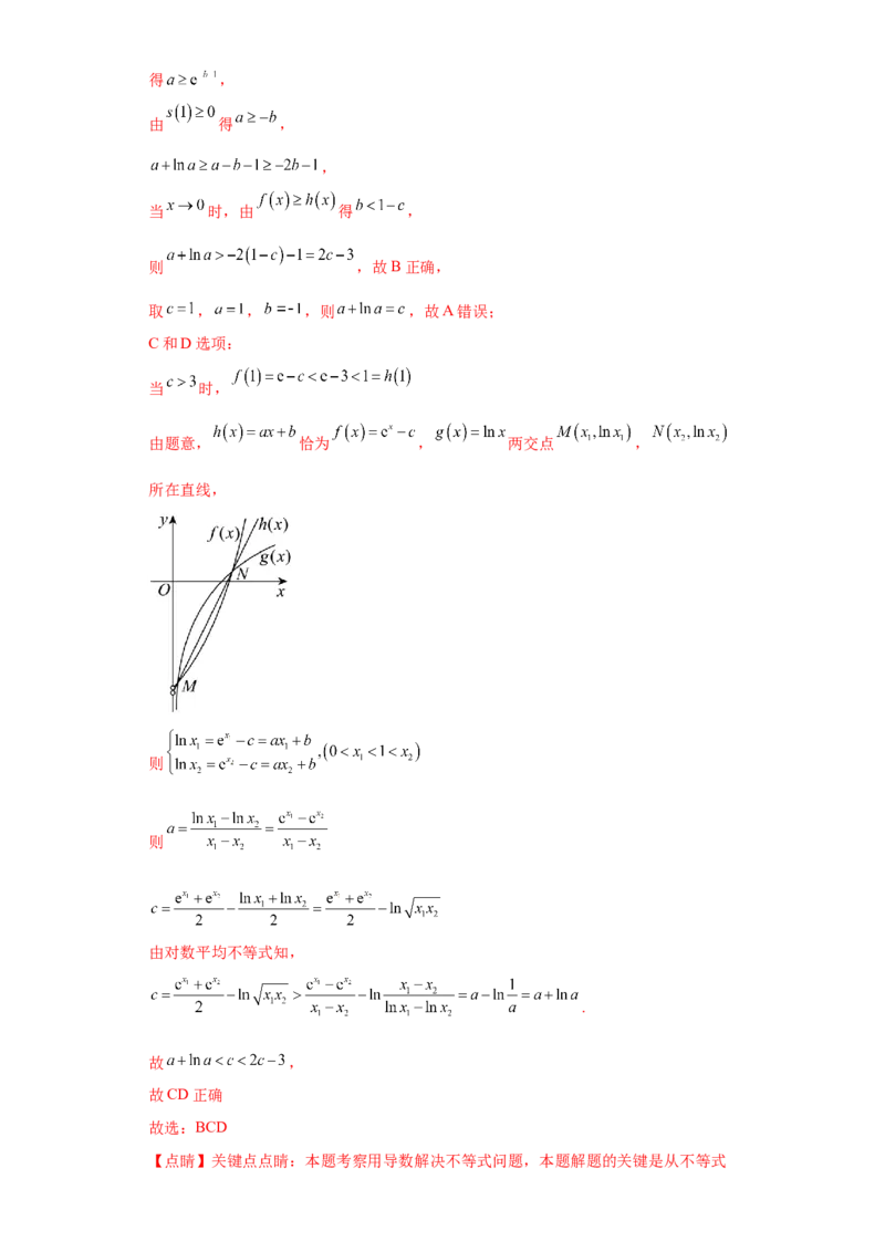 专题11函数与导数小题综合解析版_2.2025数学总复习_2024年新高考资料_3.2024专项复习_备战2024年高考数学小题热点题型必刷&middot;满分冲刺（新高考浙江专用）