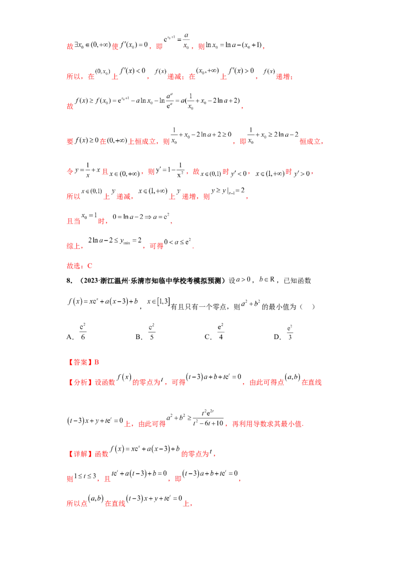 专题11函数与导数小题综合解析版_2.2025数学总复习_2024年新高考资料_3.2024专项复习_备战2024年高考数学小题热点题型必刷&middot;满分冲刺（新高考浙江专用）