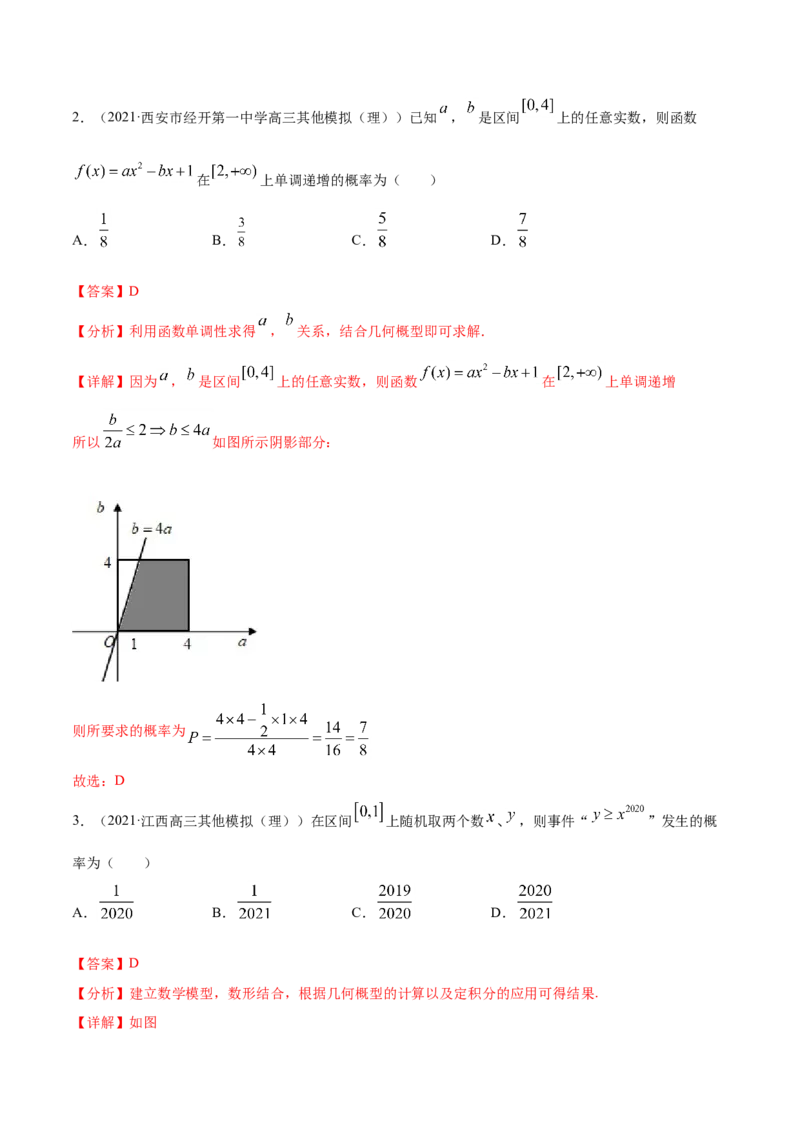 专题09概率与统计（解析版）_2.2025数学总复习_2023年新高考资料_一轮复习_2023新高考一轮复习讲义+课件_赠2021年高考真题和模拟题数学（理）专项汇编