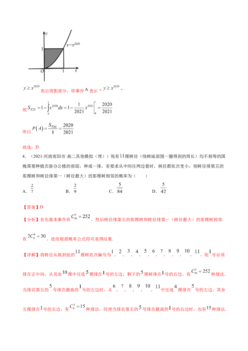 专题09概率与统计（解析版）_2.2025数学总复习_2023年新高考资料_一轮复习_2023新高考一轮复习讲义+课件_赠2021年高考真题和模拟题数学（理）专项汇编