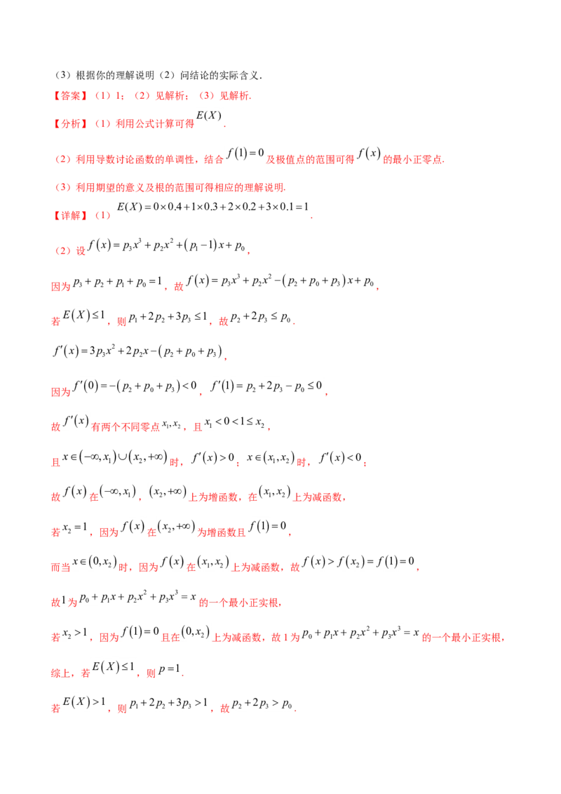 专题09概率与统计（解析版）_2.2025数学总复习_2023年新高考资料_一轮复习_2023新高考一轮复习讲义+课件_赠2021年高考真题和模拟题数学（理）专项汇编