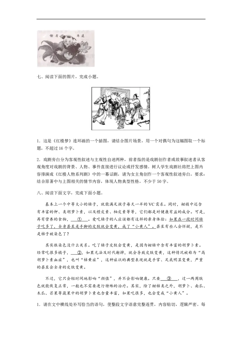 专题09图文转换题型归纳-2023年高考语文毕业班二轮热点题型归纳与变式演练（新高考版）（原卷版）(1)_1.2025语文总复习_2023年新高考资料_二轮复习