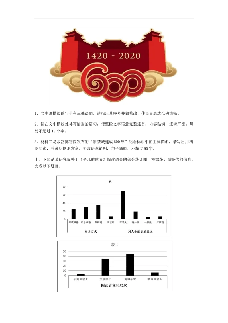 专题09图文转换题型归纳-2023年高考语文毕业班二轮热点题型归纳与变式演练（新高考版）（原卷版）(1)_1.2025语文总复习_2023年新高考资料_二轮复习