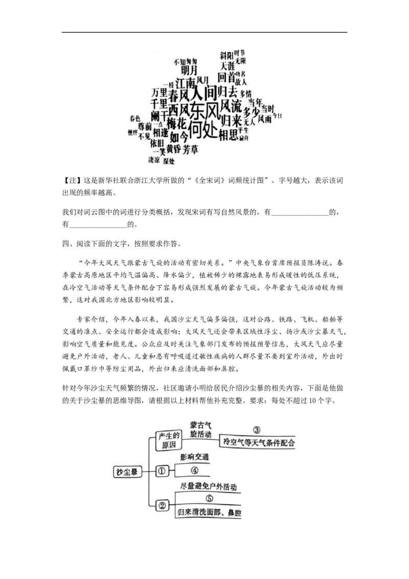 专题09图文转换题型归纳-2023年高考语文毕业班二轮热点题型归纳与变式演练（新高考版）（原卷版）(1)_1.2025语文总复习_2023年新高考资料_二轮复习