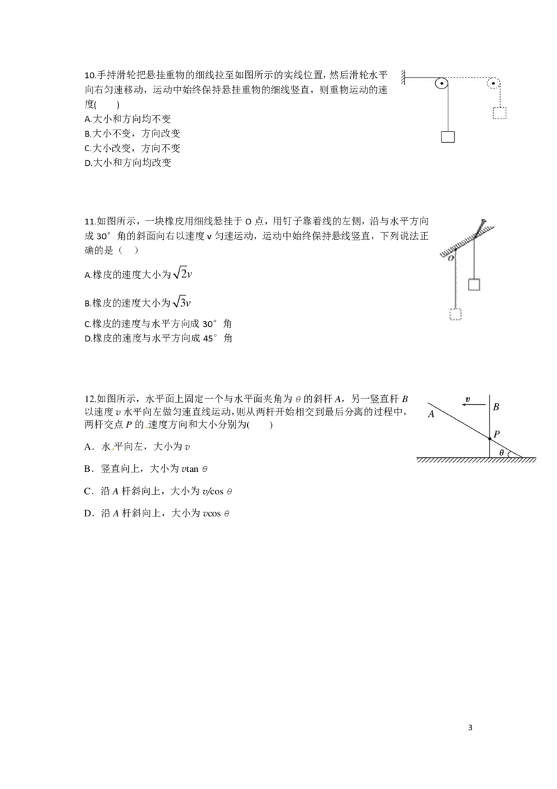 2024届高一物理（寒假）后加补充_葛根物理高一36G