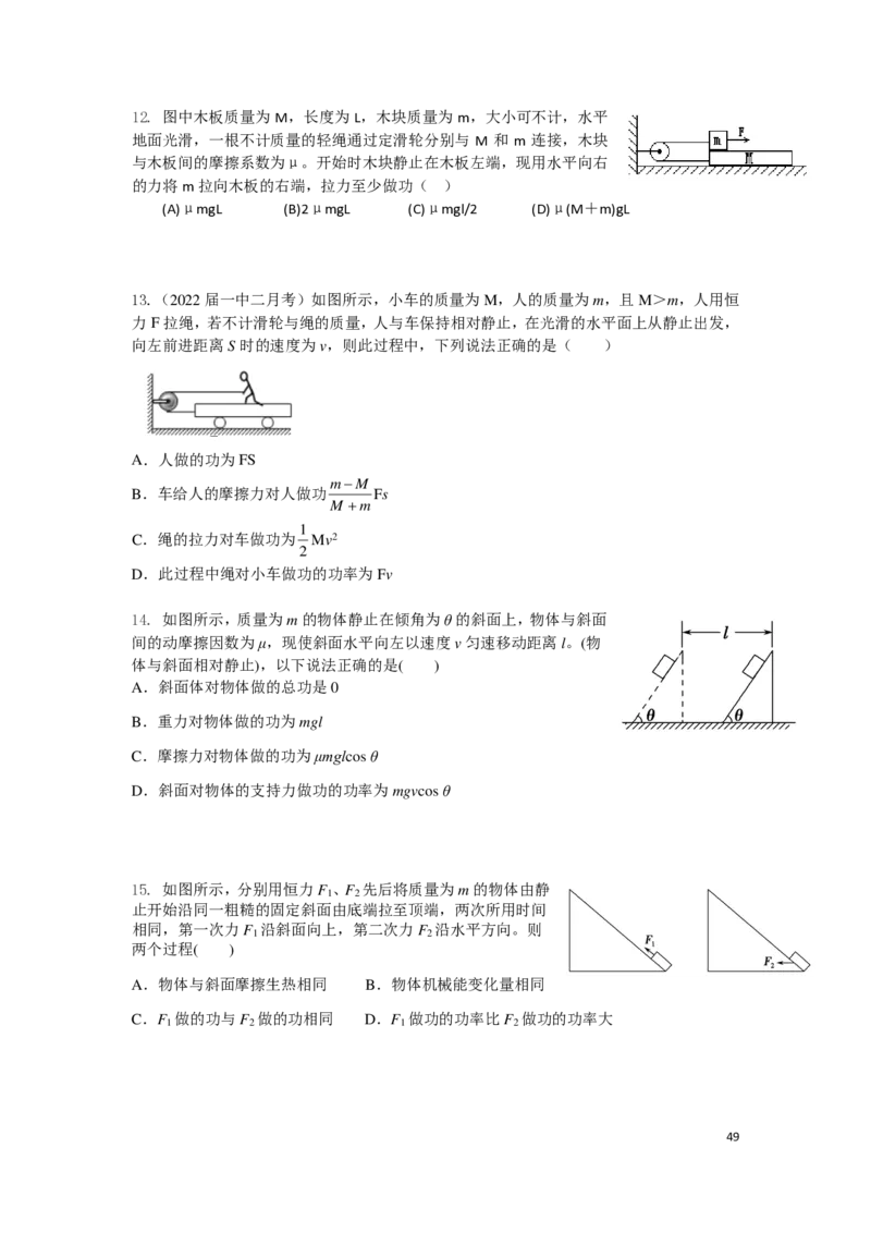 2024届高一物理（寒假）后加补充_葛根物理高一36G