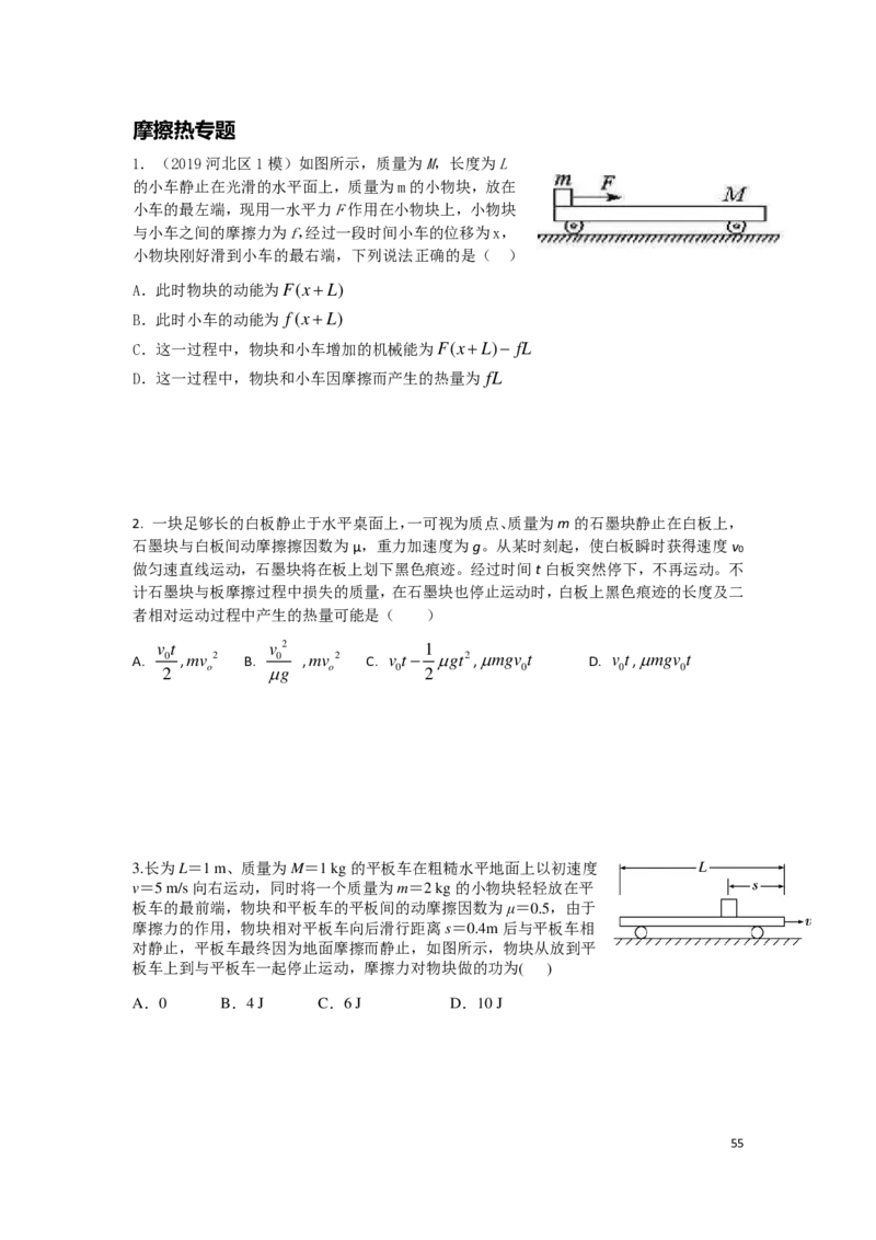 2024届高一物理（寒假）后加补充_葛根物理高一36G