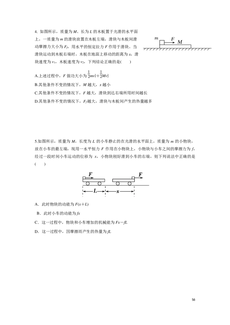 2024届高一物理（寒假）后加补充_葛根物理高一36G