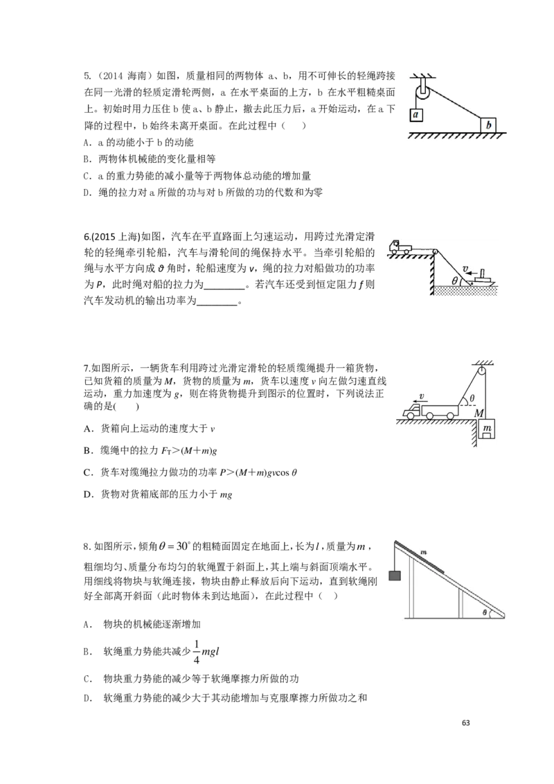 2024届高一物理（寒假）后加补充_葛根物理高一36G