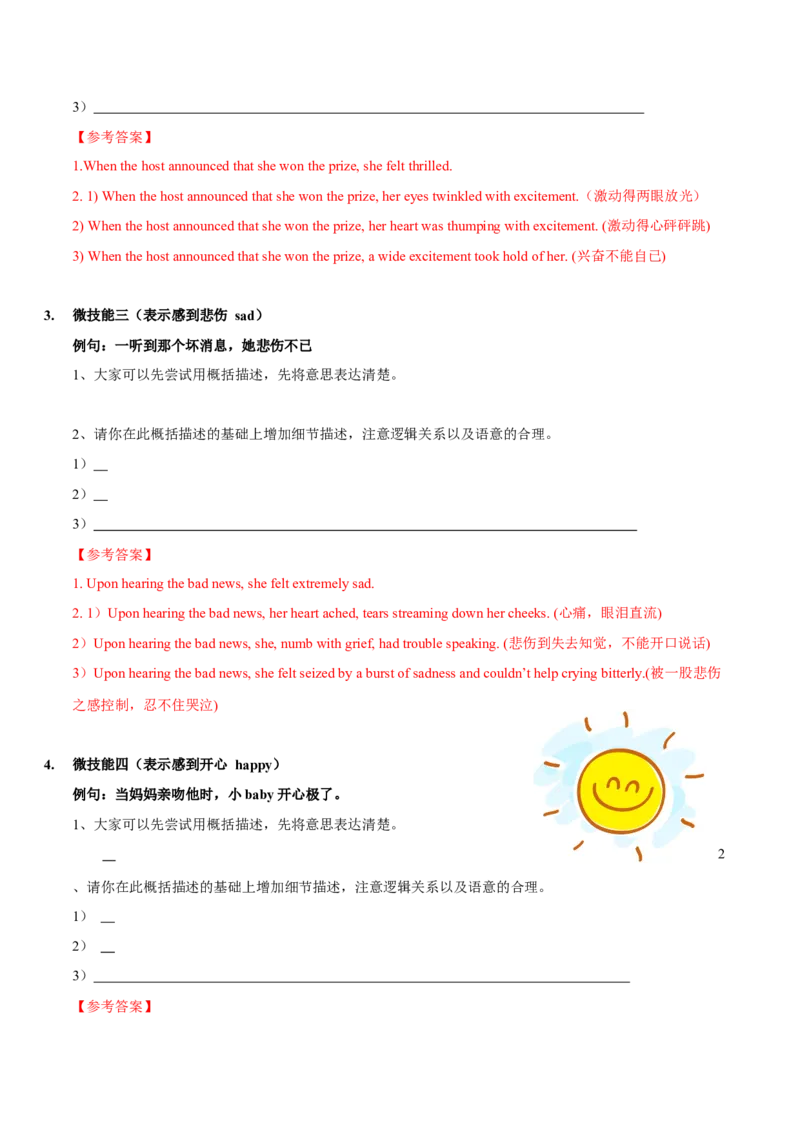 专题30读后续写01题型分析及方法指导（解析版）_3.2025英语总复习_2023年新高考资料_二轮复习_2023年高考英语毕业班二轮热点题型归纳与变式演练（新高考专用）288150943