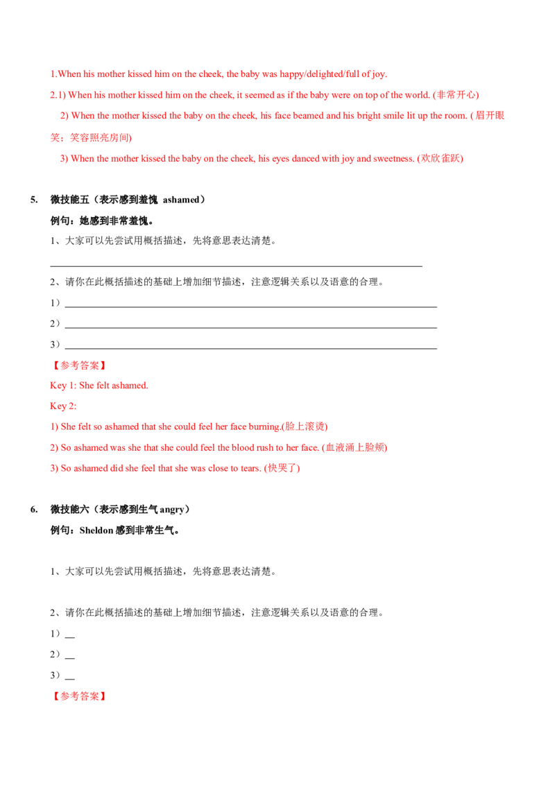 专题30读后续写01题型分析及方法指导（解析版）_3.2025英语总复习_2023年新高考资料_二轮复习_2023年高考英语毕业班二轮热点题型归纳与变式演练（新高考专用）288150943