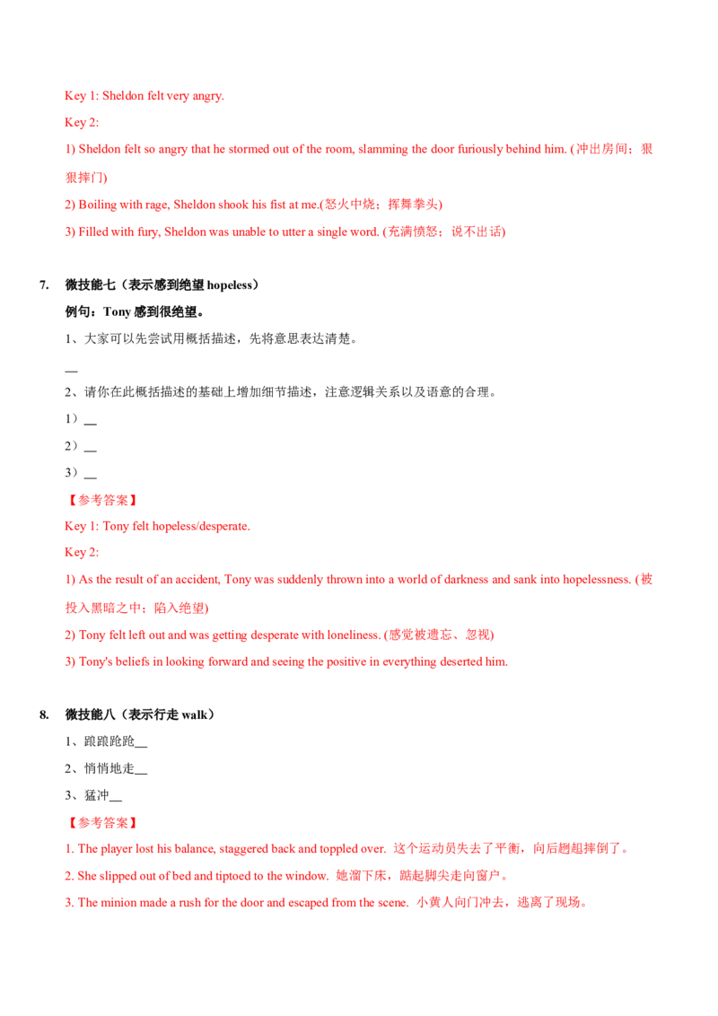专题30读后续写01题型分析及方法指导（解析版）_3.2025英语总复习_2023年新高考资料_二轮复习_2023年高考英语毕业班二轮热点题型归纳与变式演练（新高考专用）288150943