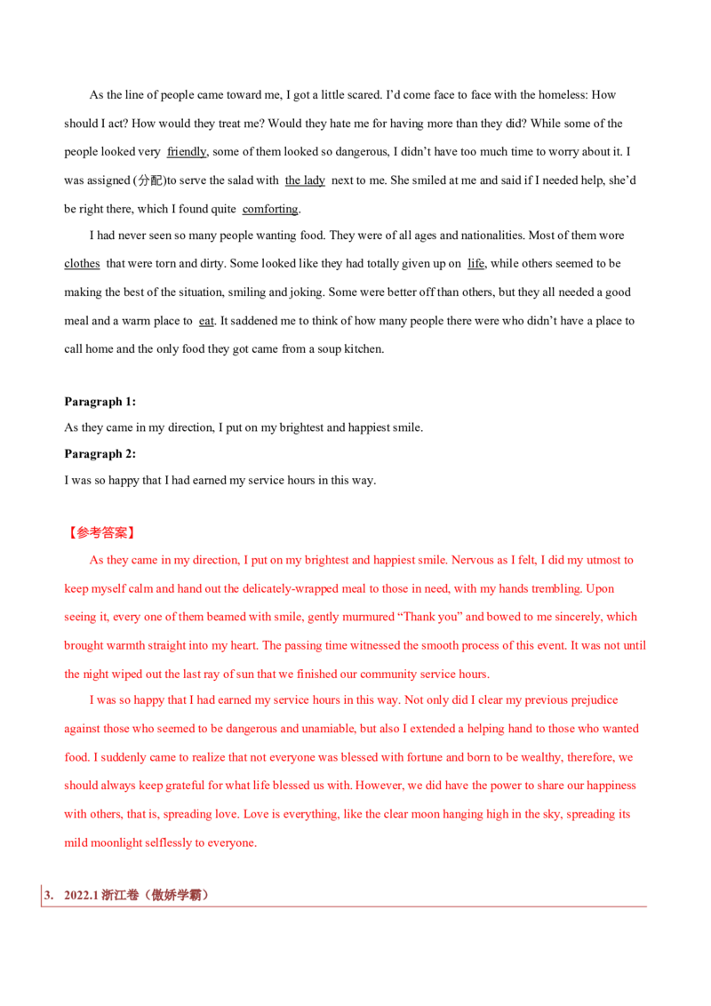 专题30读后续写01题型分析及方法指导（解析版）_3.2025英语总复习_2023年新高考资料_二轮复习_2023年高考英语毕业班二轮热点题型归纳与变式演练（新高考专用）288150943