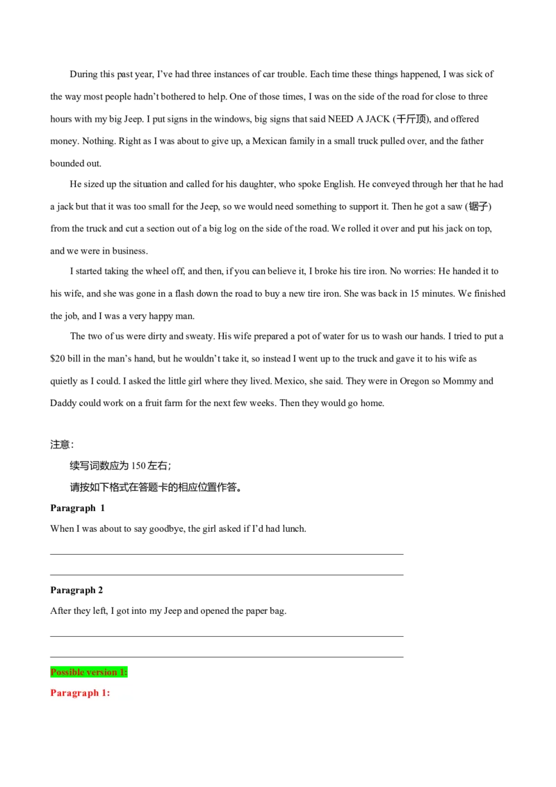 专题30读后续写01题型分析及方法指导（解析版）_3.2025英语总复习_2023年新高考资料_二轮复习_2023年高考英语毕业班二轮热点题型归纳与变式演练（新高考专用）288150943
