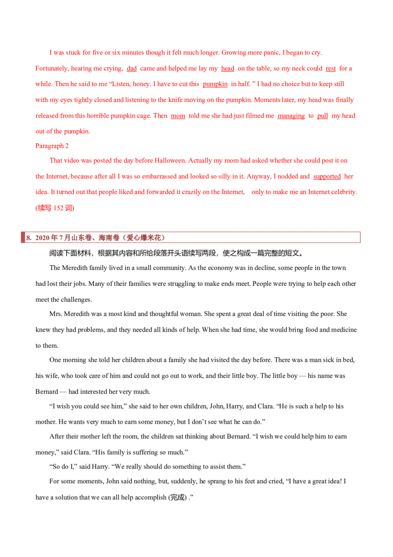 专题30读后续写01题型分析及方法指导（解析版）_3.2025英语总复习_2023年新高考资料_二轮复习_2023年高考英语毕业班二轮热点题型归纳与变式演练（新高考专用）288150943