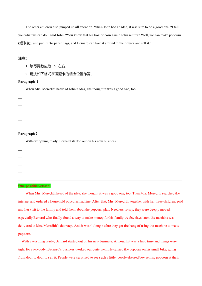 专题30读后续写01题型分析及方法指导（解析版）_3.2025英语总复习_2023年新高考资料_二轮复习_2023年高考英语毕业班二轮热点题型归纳与变式演练（新高考专用）288150943