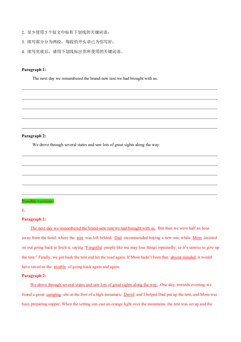 专题30读后续写01题型分析及方法指导（解析版）_3.2025英语总复习_2023年新高考资料_二轮复习_2023年高考英语毕业班二轮热点题型归纳与变式演练（新高考专用）288150943