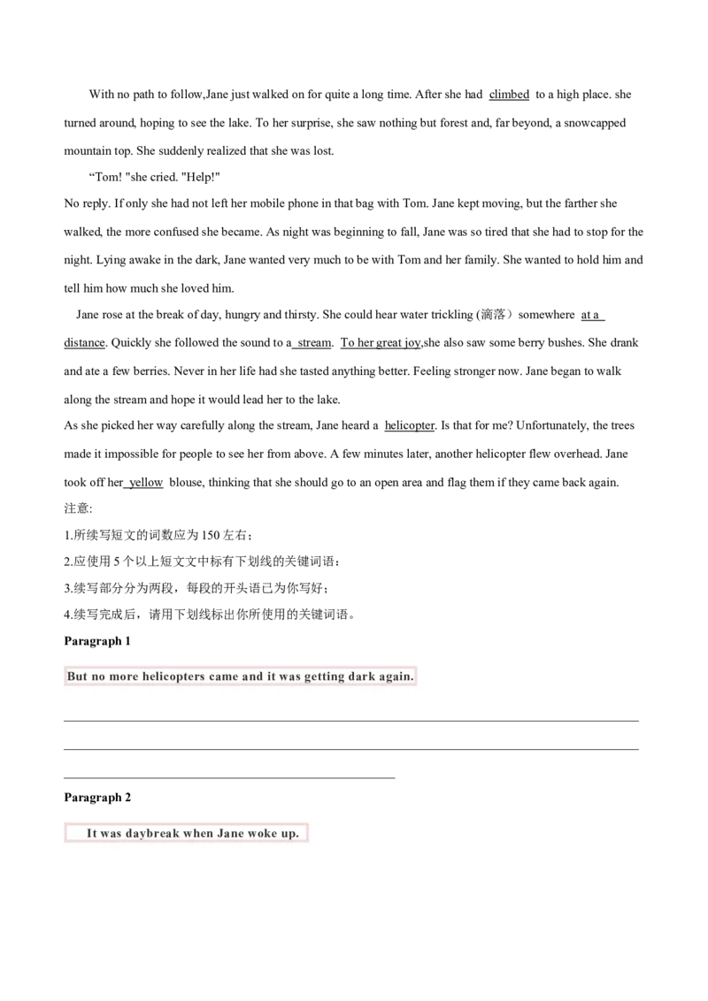 专题30读后续写01题型分析及方法指导（解析版）_3.2025英语总复习_2023年新高考资料_二轮复习_2023年高考英语毕业班二轮热点题型归纳与变式演练（新高考专用）288150943