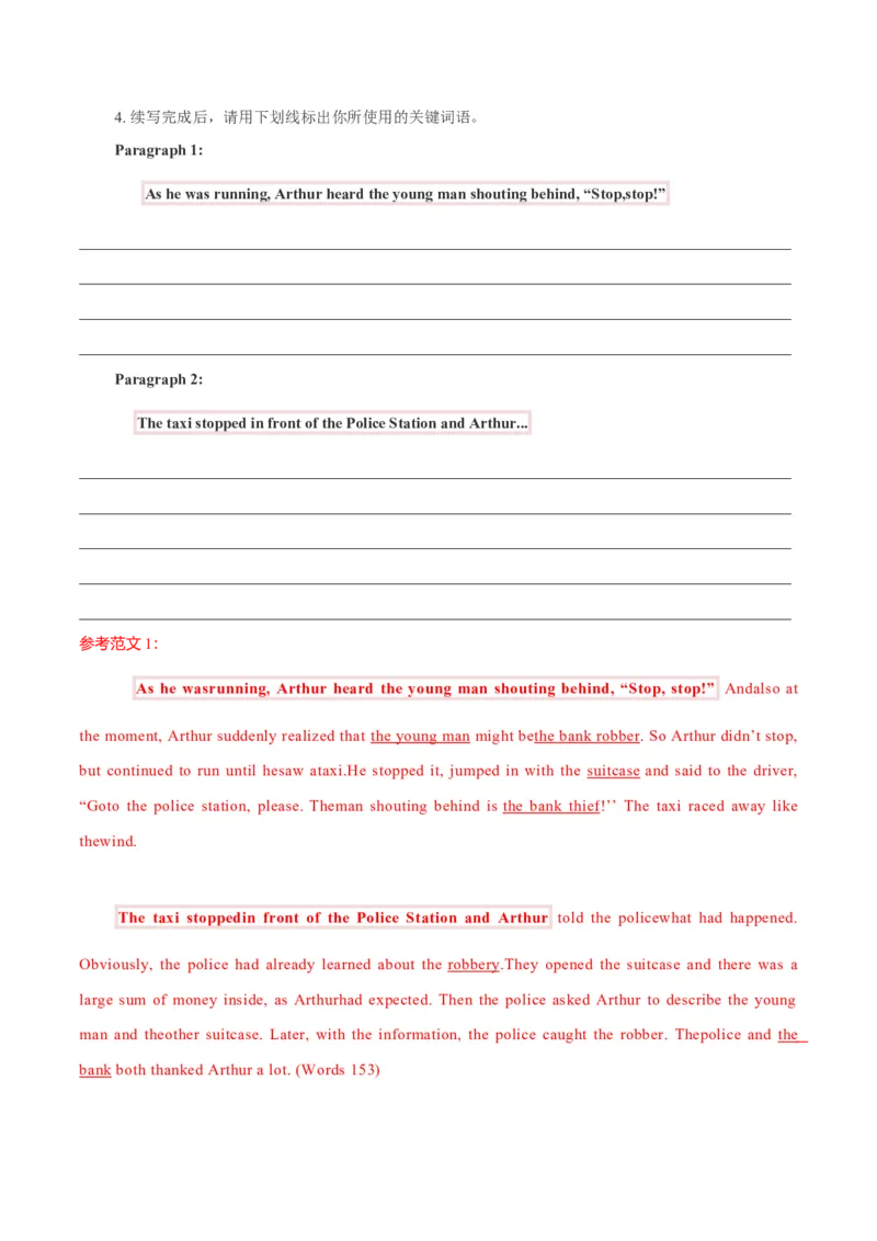 专题30读后续写01题型分析及方法指导（解析版）_3.2025英语总复习_2023年新高考资料_二轮复习_2023年高考英语毕业班二轮热点题型归纳与变式演练（新高考专用）288150943