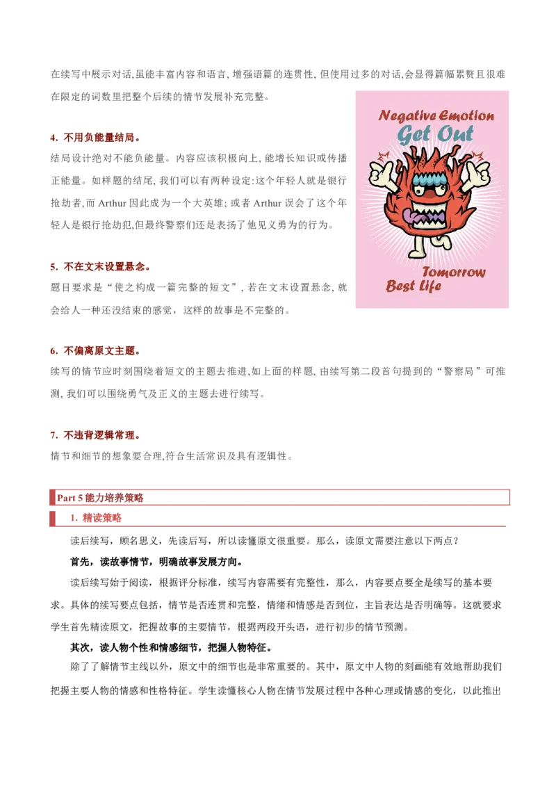 专题30读后续写01题型分析及方法指导（解析版）_3.2025英语总复习_2023年新高考资料_二轮复习_2023年高考英语毕业班二轮热点题型归纳与变式演练（新高考专用）288150943