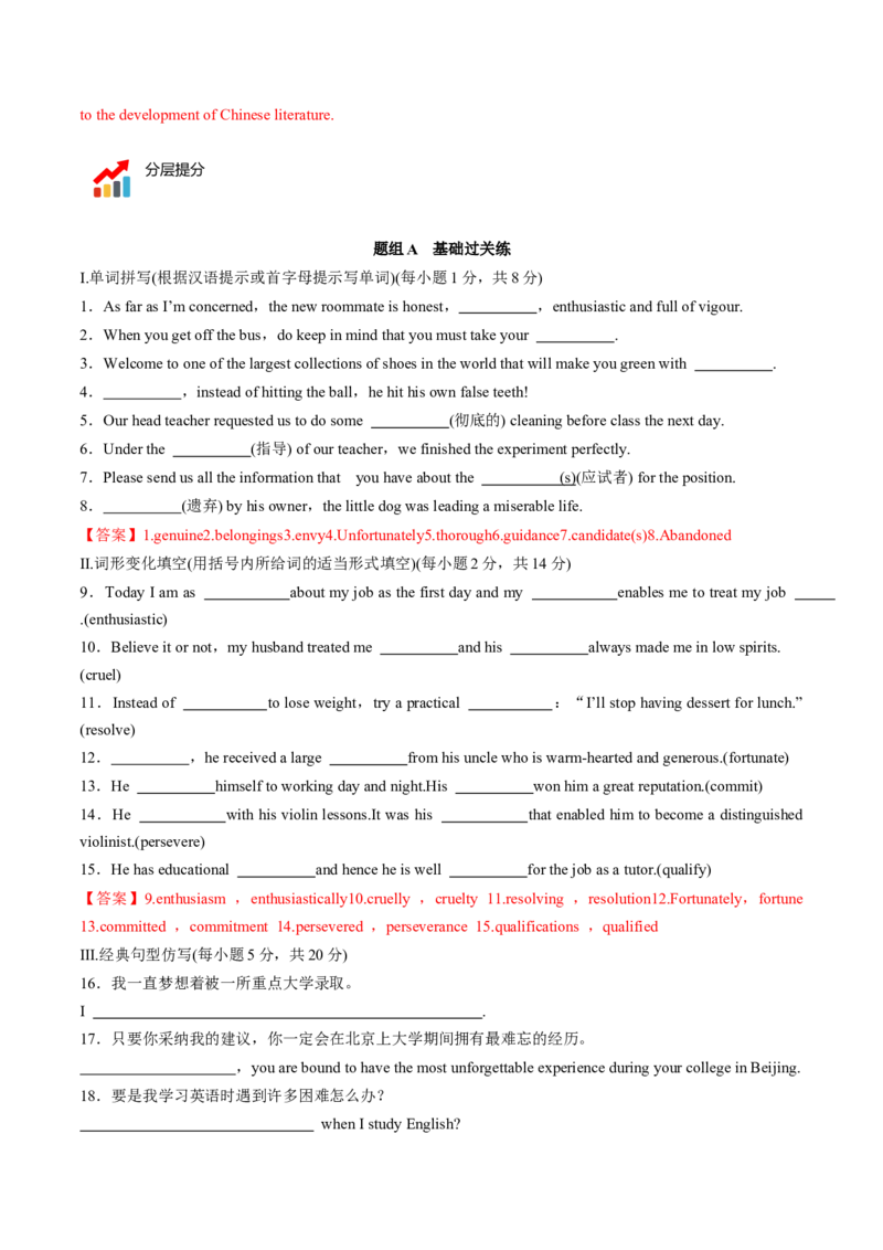 专题30.选择性必修第3册　Unit4　AdversityandCourage（教师版）---2023届高三英语总复习（人教版2019）_3.2025英语总复习_2023年新高考资料_专项复习_2023届高三英语总复习