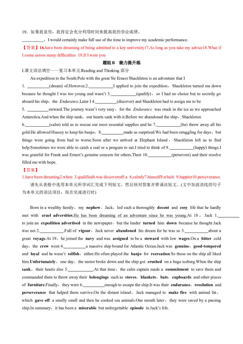 专题30.选择性必修第3册　Unit4　AdversityandCourage（教师版）---2023届高三英语总复习（人教版2019）_3.2025英语总复习_2023年新高考资料_专项复习_2023届高三英语总复习
