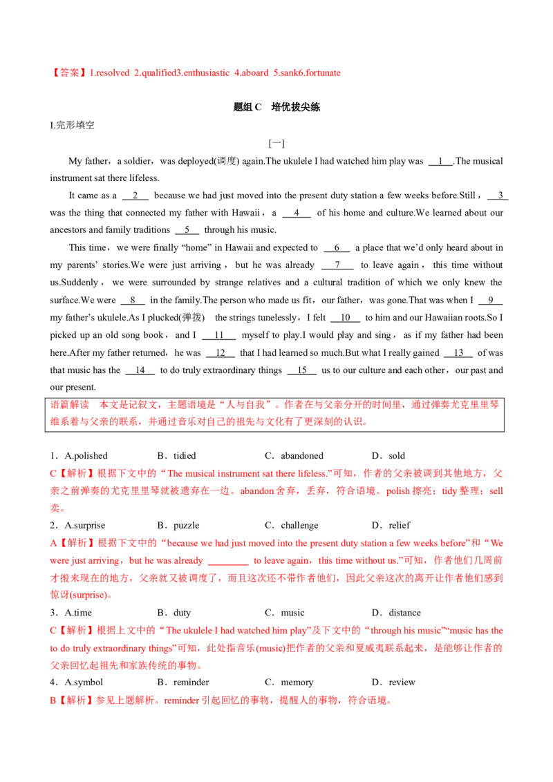 专题30.选择性必修第3册　Unit4　AdversityandCourage（教师版）---2023届高三英语总复习（人教版2019）_3.2025英语总复习_2023年新高考资料_专项复习_2023届高三英语总复习