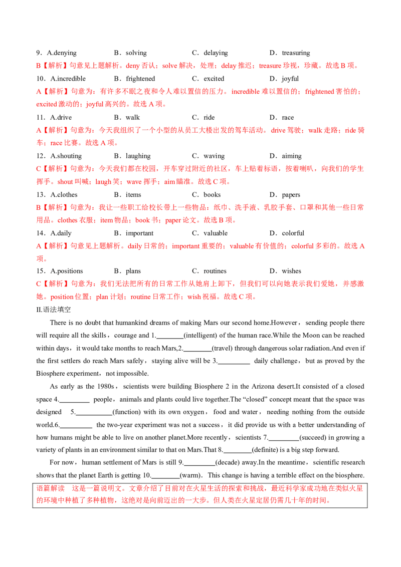 专题30.选择性必修第3册　Unit4　AdversityandCourage（教师版）---2023届高三英语总复习（人教版2019）_3.2025英语总复习_2023年新高考资料_专项复习_2023届高三英语总复习