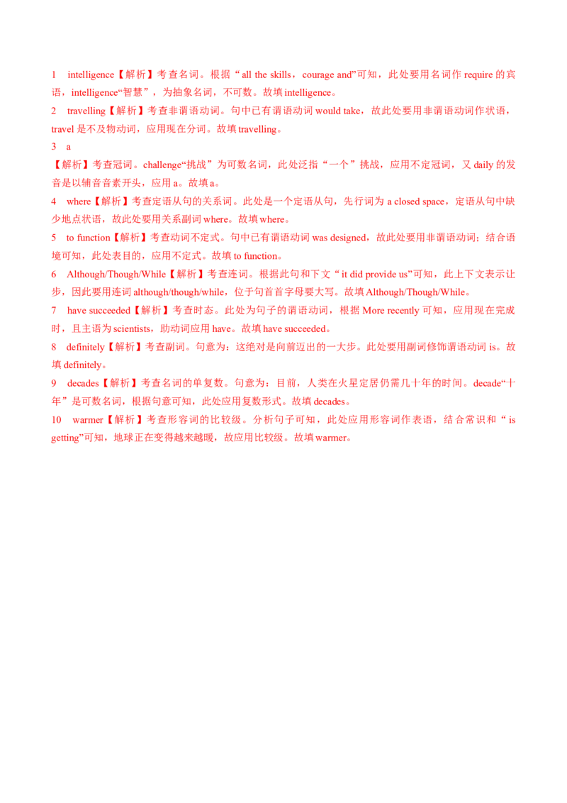 专题30.选择性必修第3册　Unit4　AdversityandCourage（教师版）---2023届高三英语总复习（人教版2019）_3.2025英语总复习_2023年新高考资料_专项复习_2023届高三英语总复习