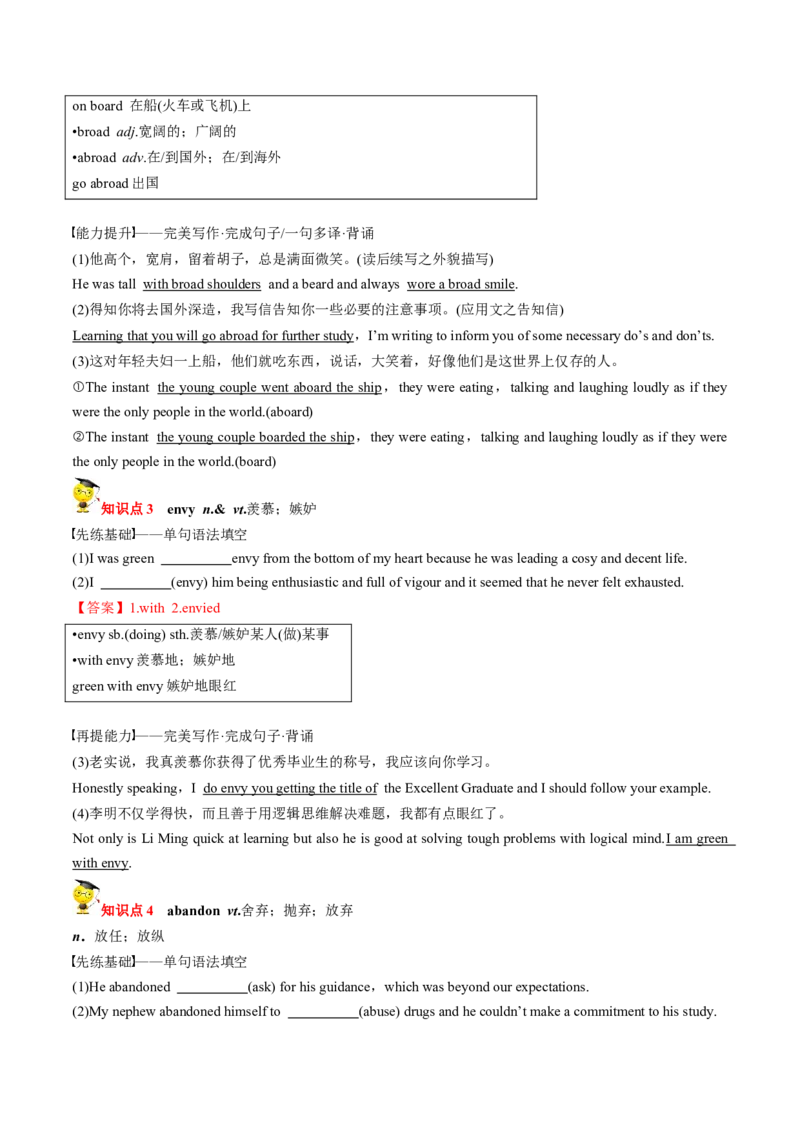 专题30.选择性必修第3册　Unit4　AdversityandCourage（教师版）---2023届高三英语总复习（人教版2019）_3.2025英语总复习_2023年新高考资料_专项复习_2023届高三英语总复习