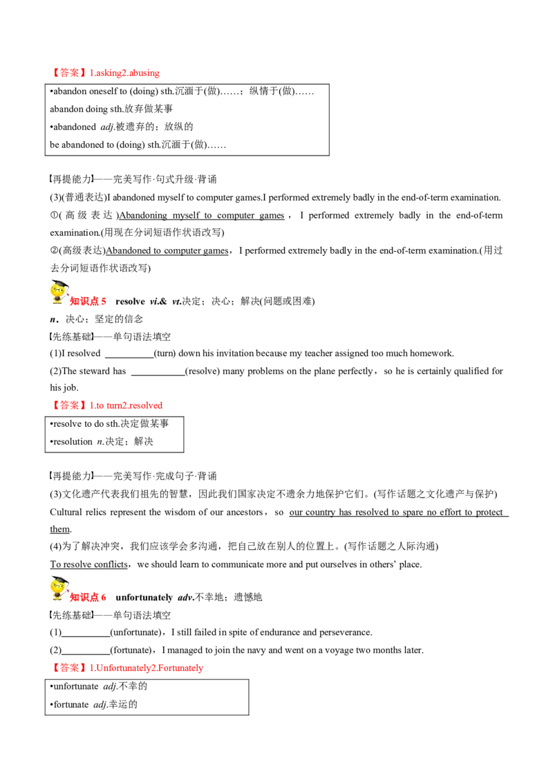 专题30.选择性必修第3册　Unit4　AdversityandCourage（教师版）---2023届高三英语总复习（人教版2019）_3.2025英语总复习_2023年新高考资料_专项复习_2023届高三英语总复习