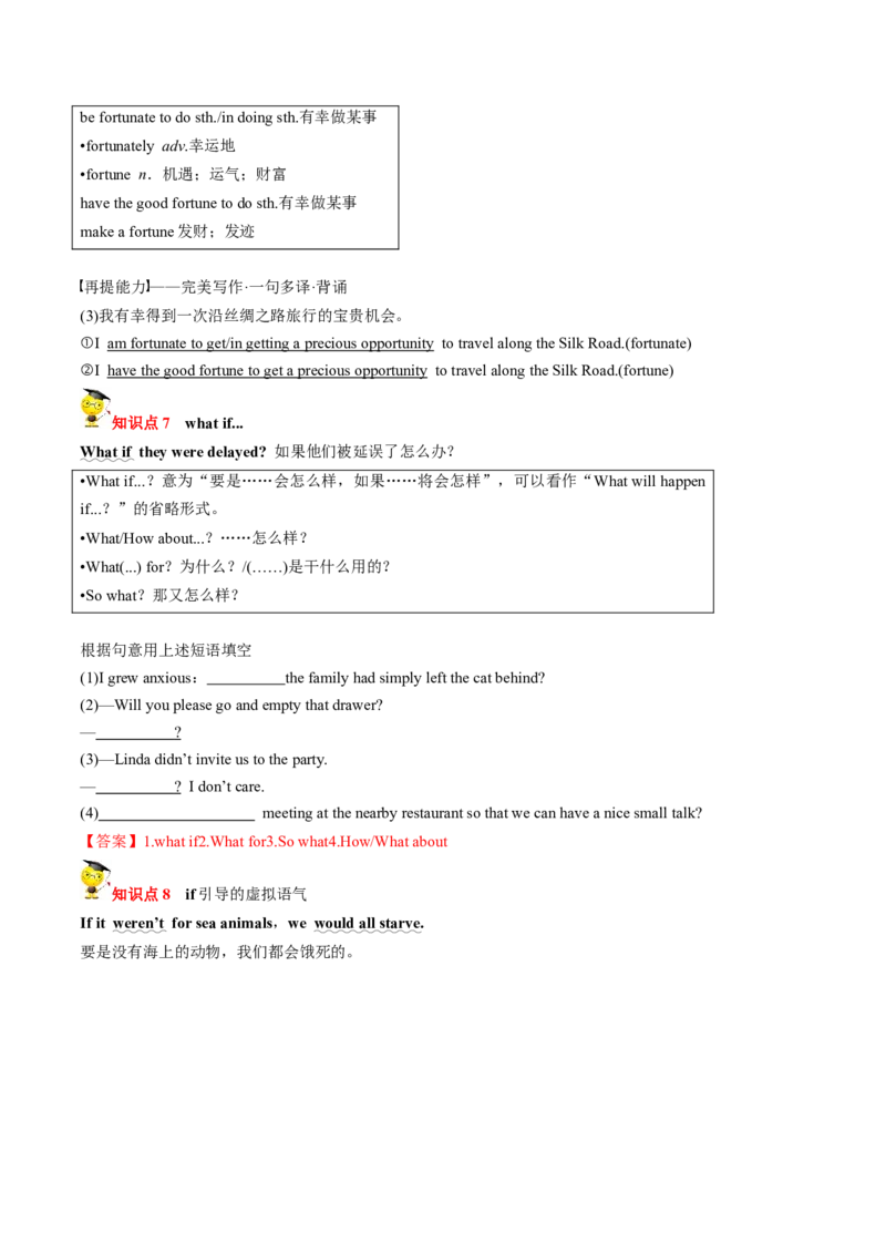 专题30.选择性必修第3册　Unit4　AdversityandCourage（教师版）---2023届高三英语总复习（人教版2019）_3.2025英语总复习_2023年新高考资料_专项复习_2023届高三英语总复习