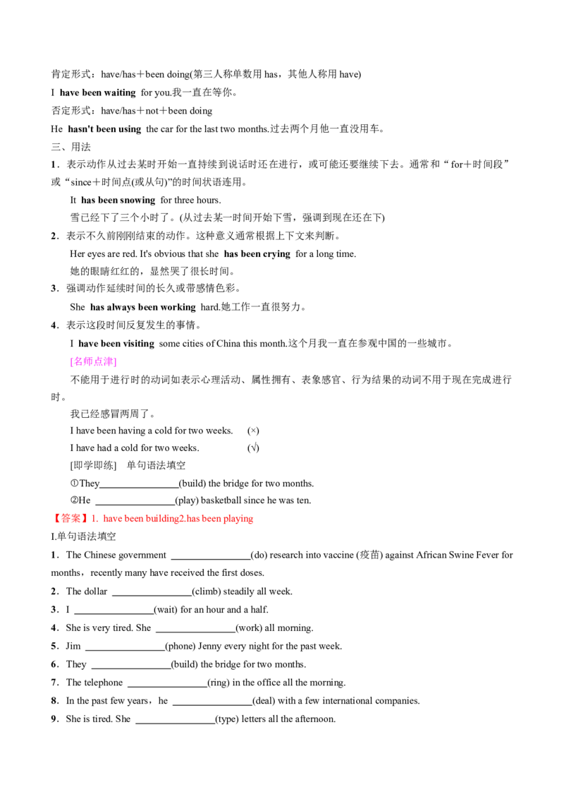 专题30.选择性必修第3册　Unit4　AdversityandCourage（教师版）---2023届高三英语总复习（人教版2019）_3.2025英语总复习_2023年新高考资料_专项复习_2023届高三英语总复习