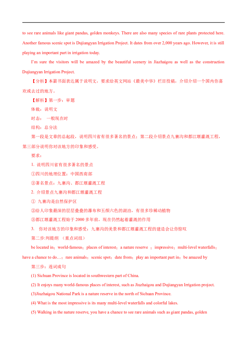 专题25-书面表达之征文（投稿）必备句型与万能模板（解析版）先学先知备考2023年高考英语零轮复习双基必过学与练（通用版）_3.2025英语总复习_专项复习