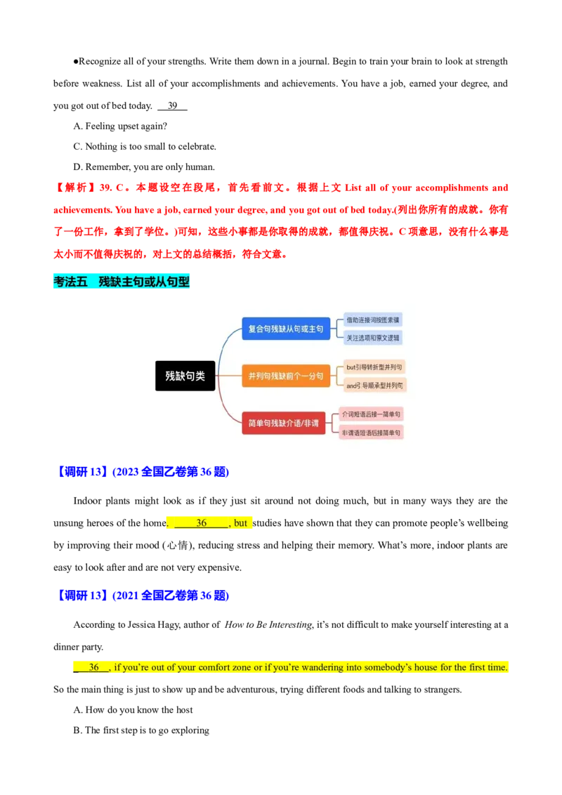 专题36阅读理解之七选五五种考法（讲案）原卷版_3.2025英语总复习_2025年新高考资料_一轮复习_2025年高考英语一轮复习知识清单