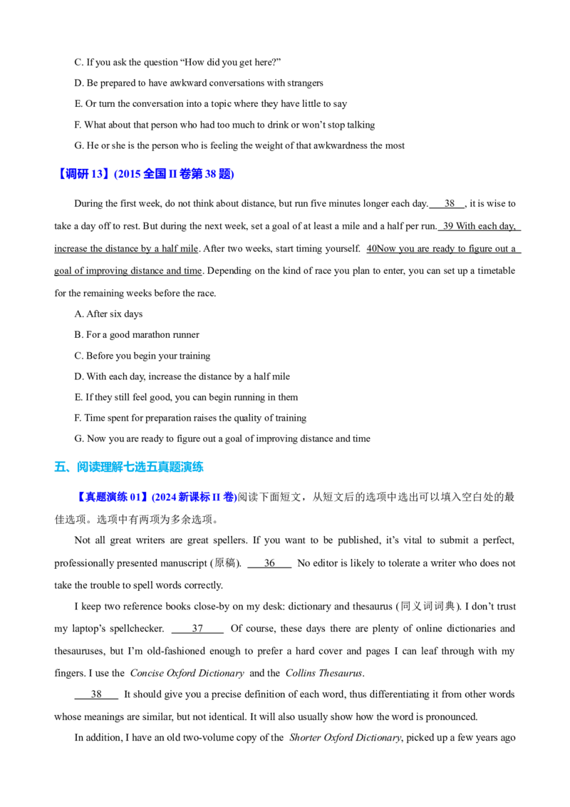 专题36阅读理解之七选五五种考法（讲案）原卷版_3.2025英语总复习_2025年新高考资料_一轮复习_2025年高考英语一轮复习知识清单