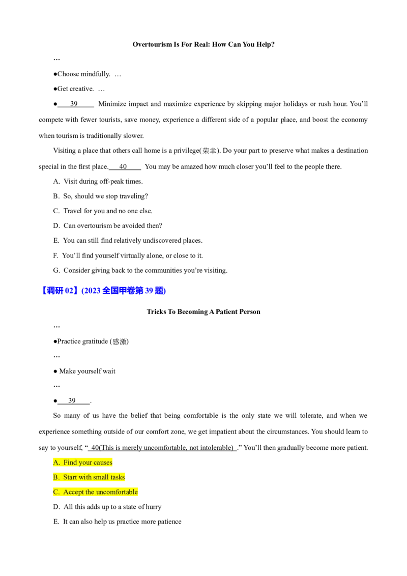 专题36阅读理解之七选五五种考法（讲案）原卷版_3.2025英语总复习_2025年新高考资料_一轮复习_2025年高考英语一轮复习知识清单
