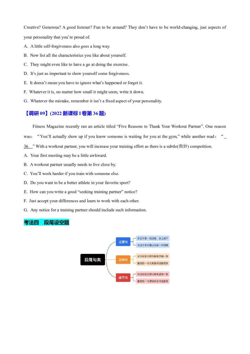 专题36阅读理解之七选五五种考法（讲案）原卷版_3.2025英语总复习_2025年新高考资料_一轮复习_2025年高考英语一轮复习知识清单