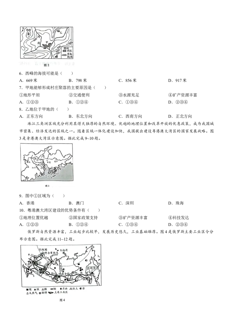 海南省2022-2023学年高三上学期全真模拟卷（一）地理试题（Word版无答案）_9.2025地理总复习_2023年新高考复习资料_3地理高考模拟题_新高考