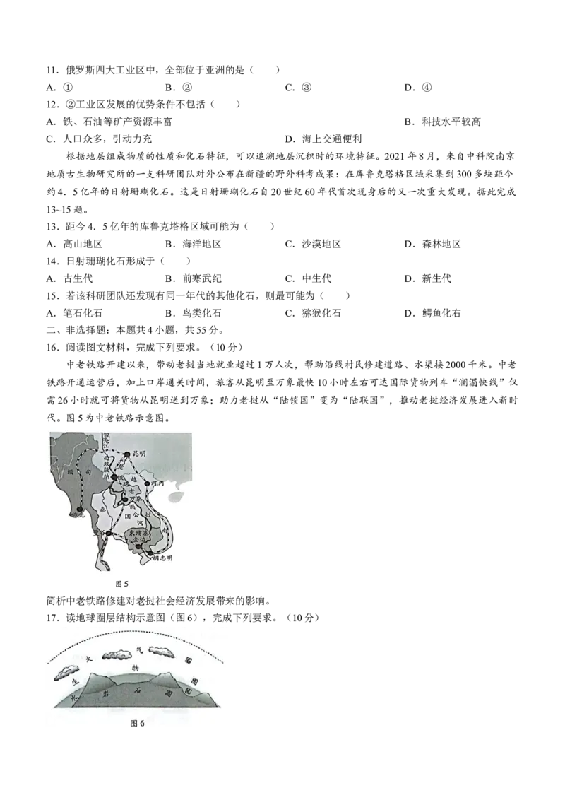 海南省2022-2023学年高三上学期全真模拟卷（一）地理试题（Word版无答案）_9.2025地理总复习_2023年新高考复习资料_3地理高考模拟题_新高考