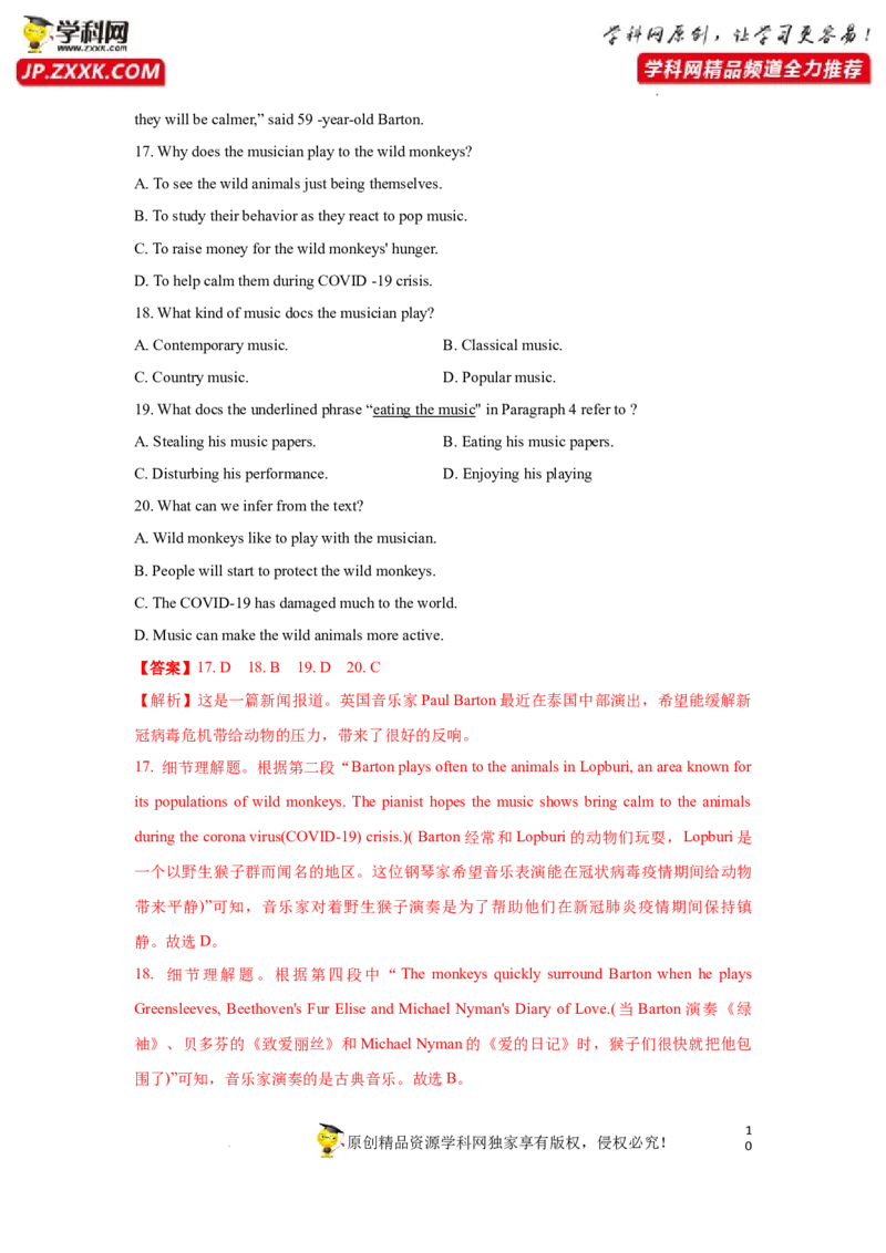 专题21阅读理解之词义猜测题-2023年高考英语一轮复习《考点&bull;题型&bull;技巧》精讲与精练高分突破系列（通用）（解析版）_3.2025英语总复习_2023年新高考资料_一轮复习