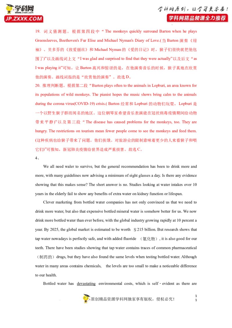 专题21阅读理解之词义猜测题-2023年高考英语一轮复习《考点&bull;题型&bull;技巧》精讲与精练高分突破系列（通用）（解析版）_3.2025英语总复习_2023年新高考资料_一轮复习