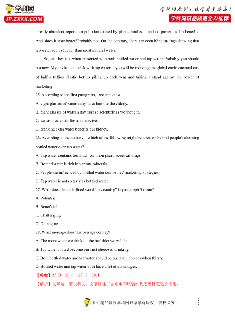 专题21阅读理解之词义猜测题-2023年高考英语一轮复习《考点&bull;题型&bull;技巧》精讲与精练高分突破系列（通用）（解析版）_3.2025英语总复习_2023年新高考资料_一轮复习