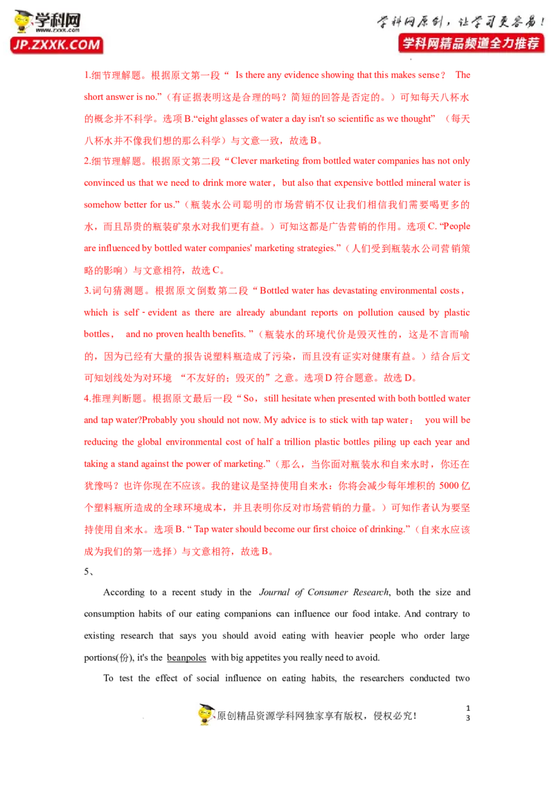 专题21阅读理解之词义猜测题-2023年高考英语一轮复习《考点&bull;题型&bull;技巧》精讲与精练高分突破系列（通用）（解析版）_3.2025英语总复习_2023年新高考资料_一轮复习